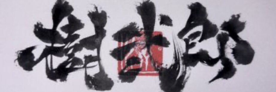 じゅにろう banner