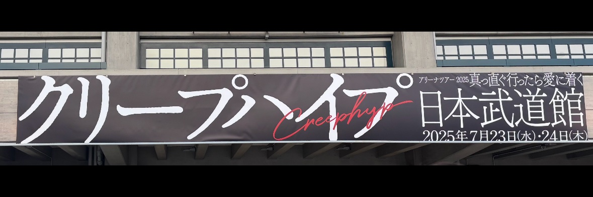 らぎかつ @5/5 VIVA LA ROCK 2026 banner