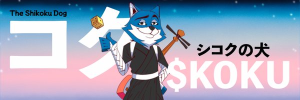 Kokutheshikoku Profile Banner