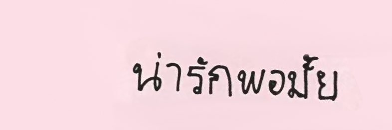 テト✶˚⋆໒꒱ ‧₊˚ banner