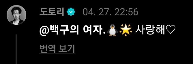 백구의여자.🐧🌟 banner