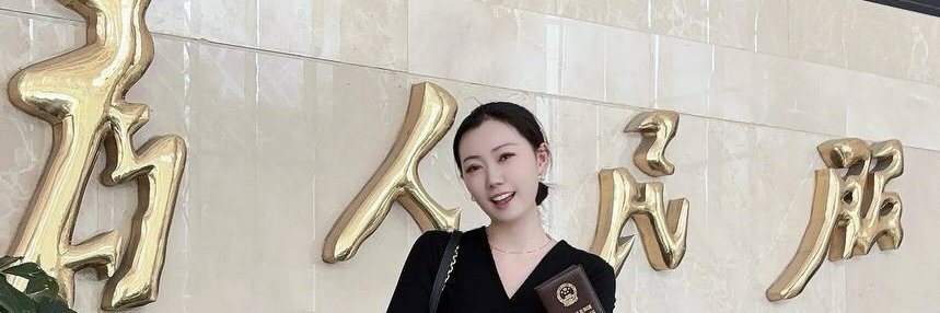杨来了 banner
