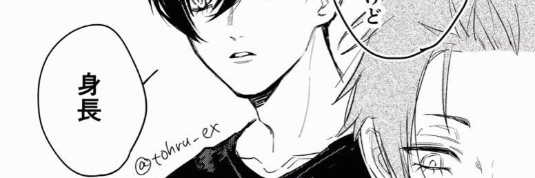 透's banner