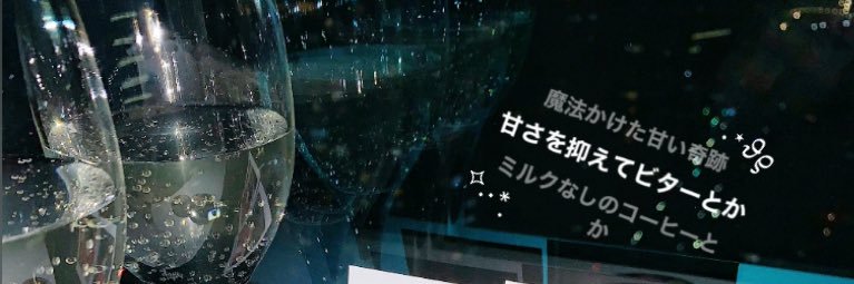 ゆー banner