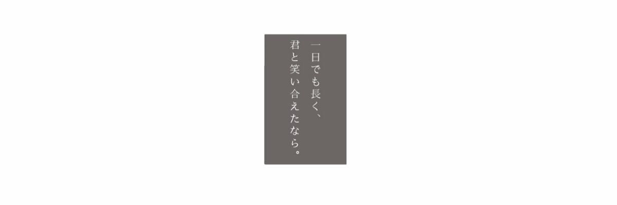 るな banner