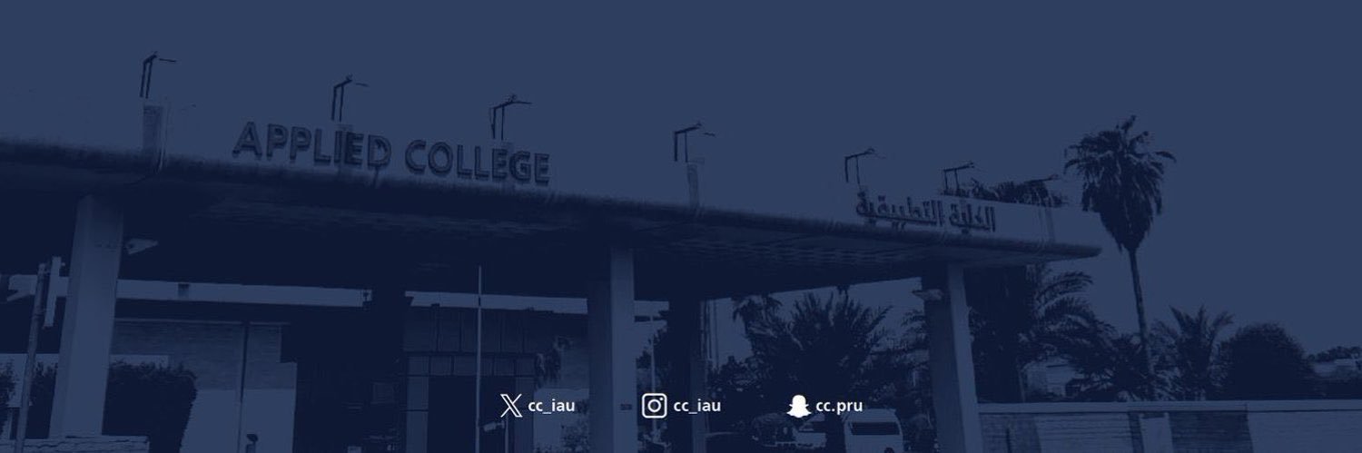 الكلية التطبيقية banner