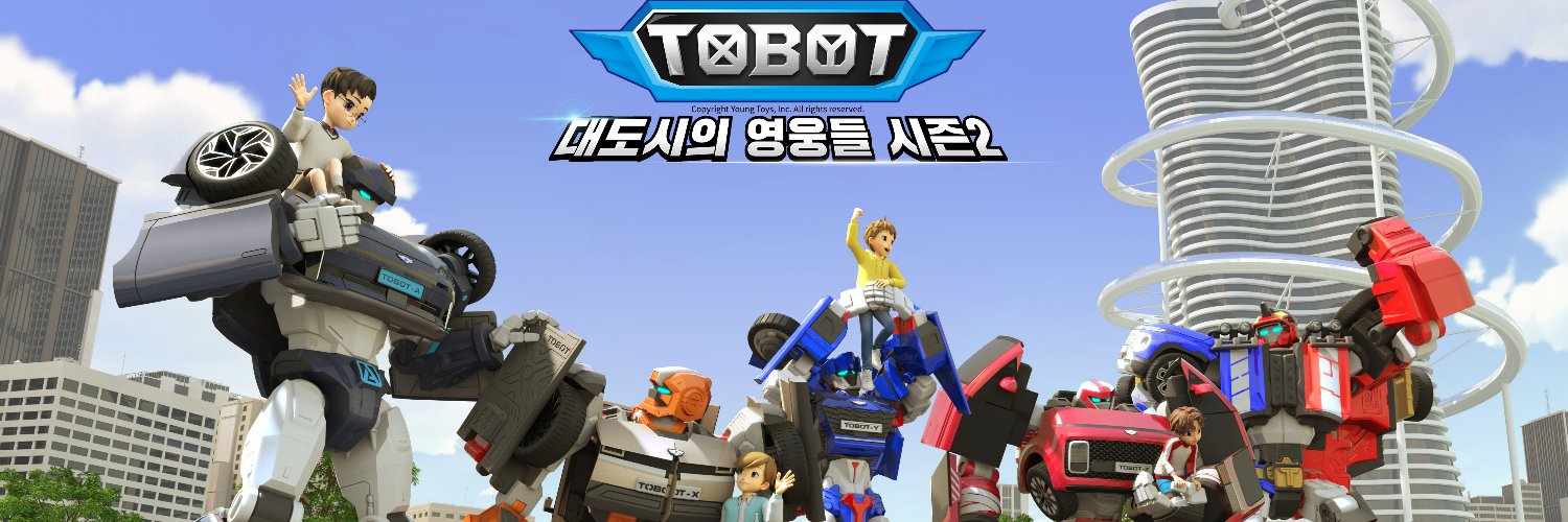 또봇 TOBOT's banner