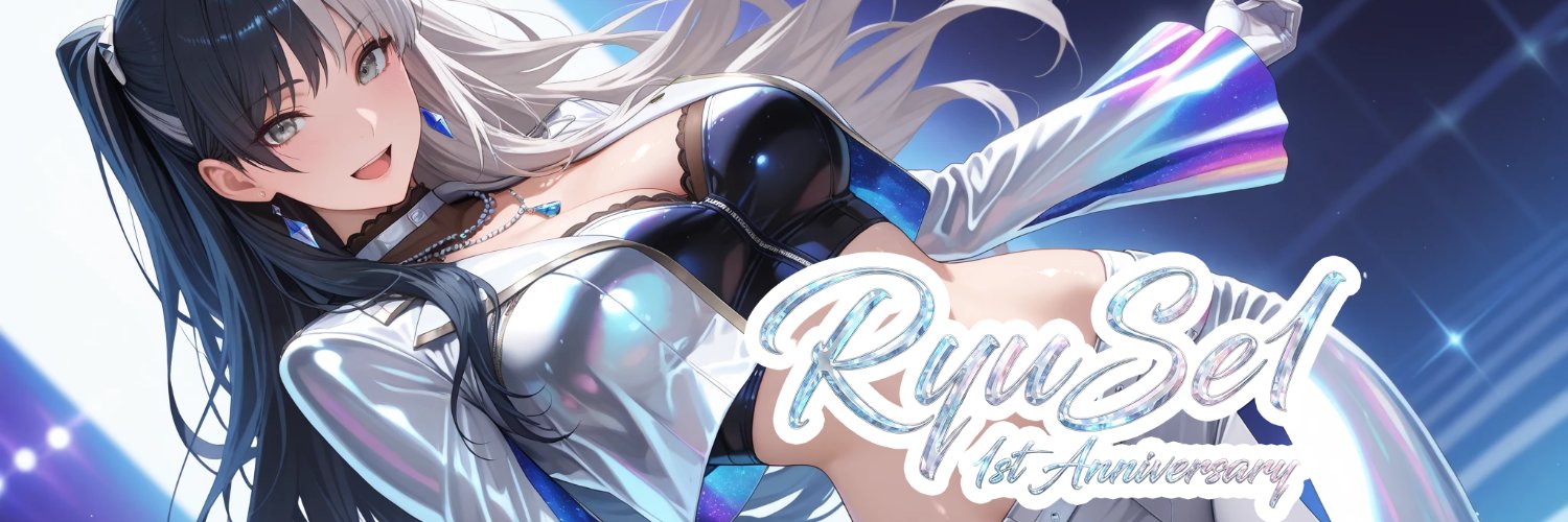 RyuSe1 banner