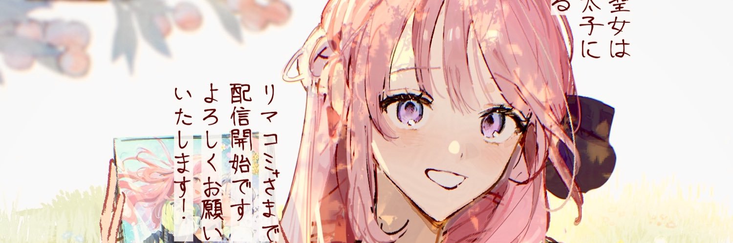 Shiotanibb's profile banner image