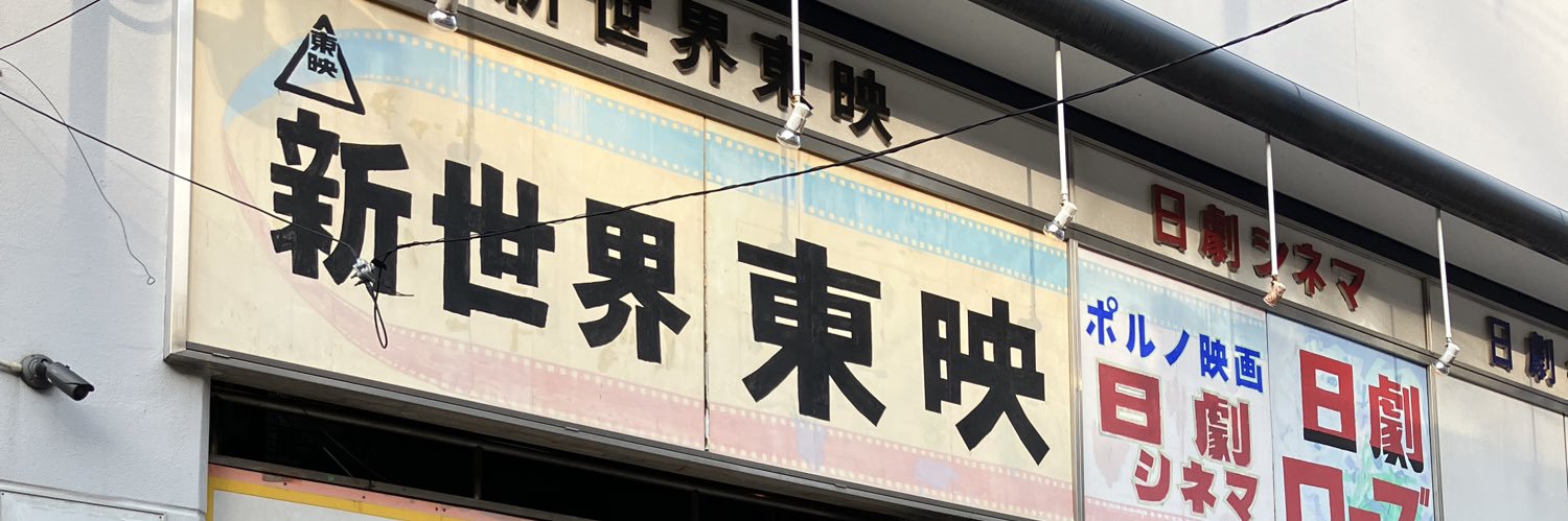 雄介(マゾリーマン) banner