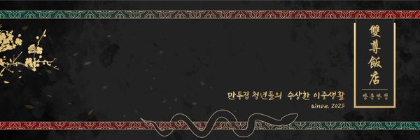doublezonAU2 Profile Banner