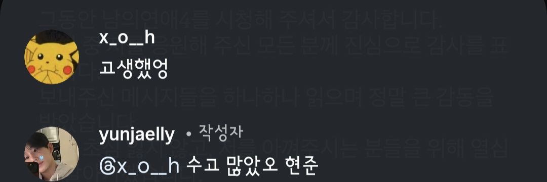 조윤재는 술 한잔 줄게 banner