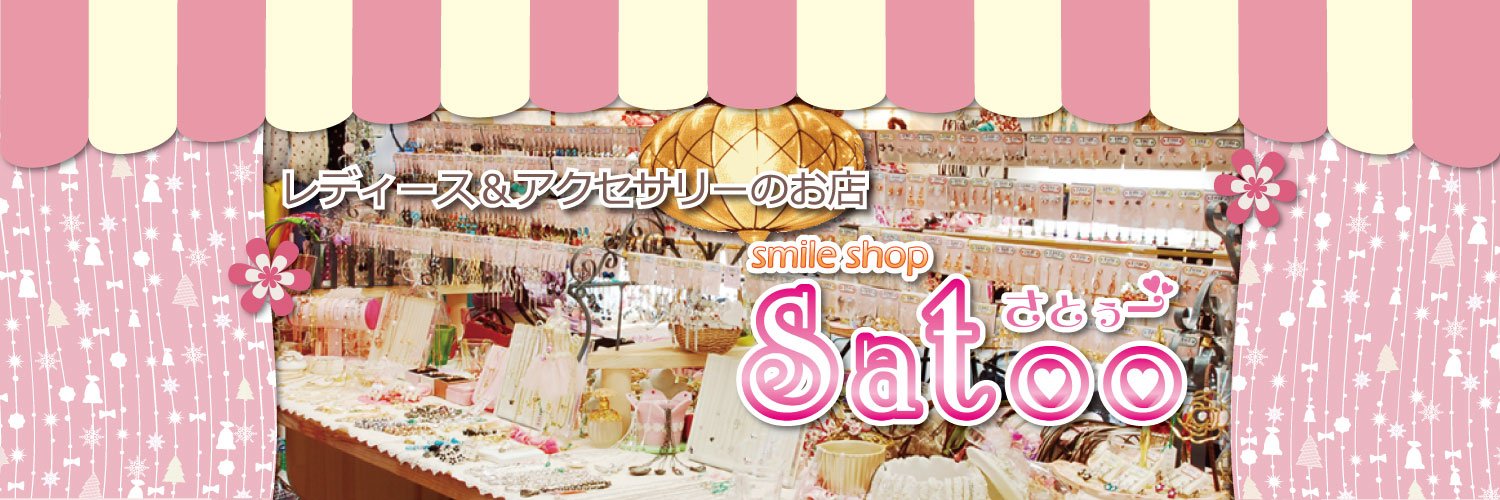 satoo_shop's profile banner image