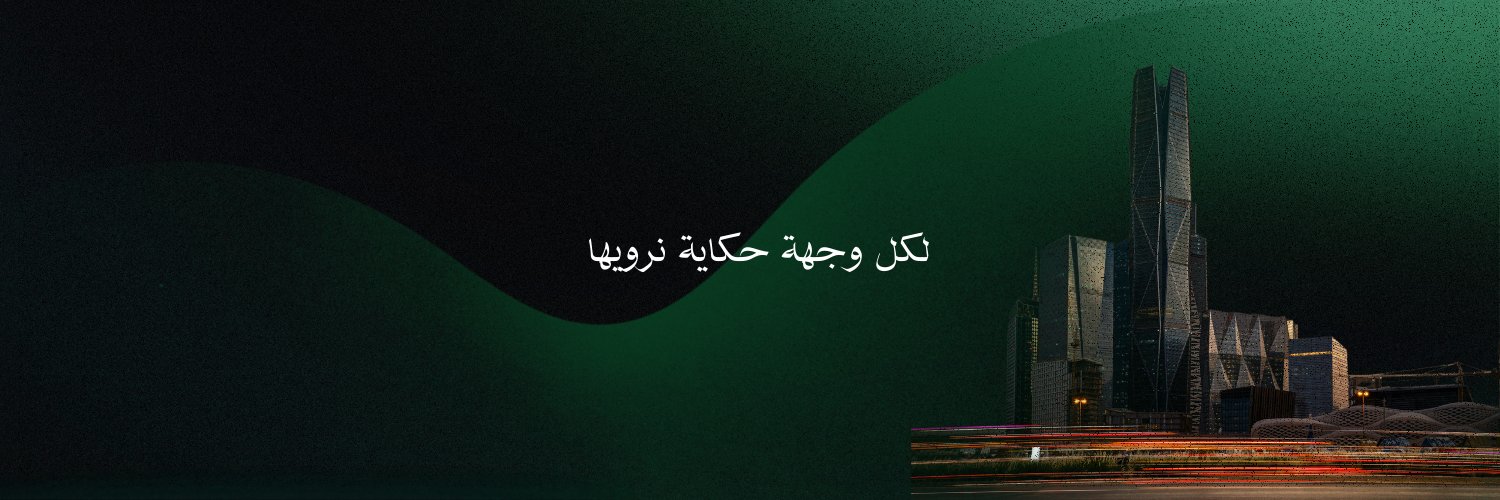 وجهات السعودية banner