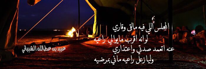 Abaidalshibani's profile banner image