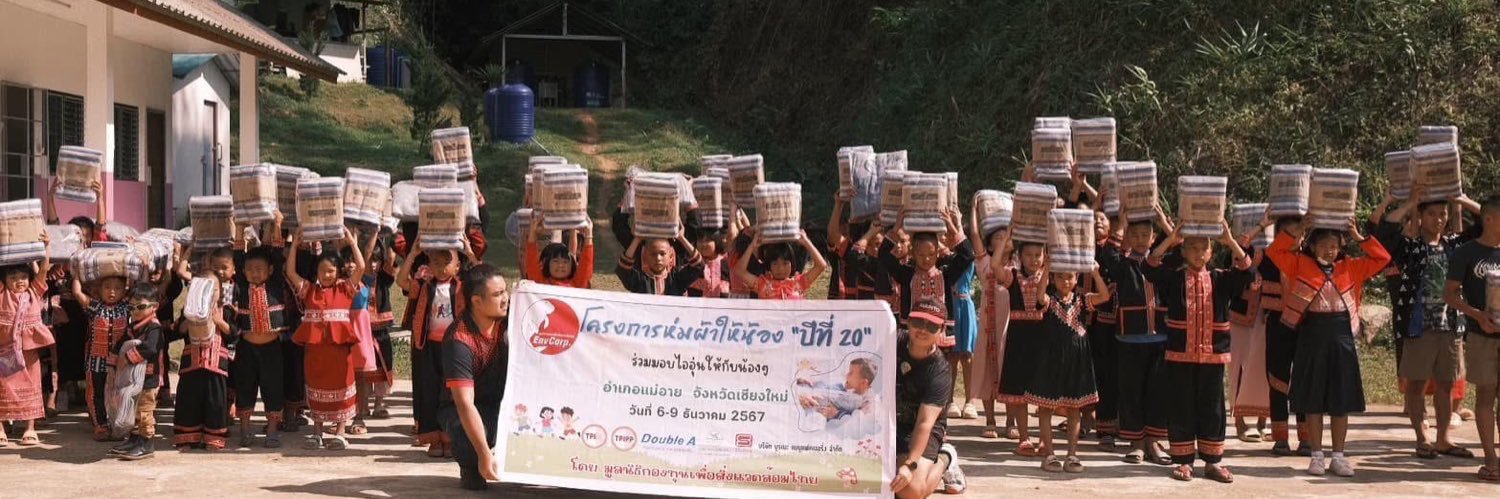 มูลนิธิกองทุนเพื่อสิ่งแวดล้อมไทย's banner
