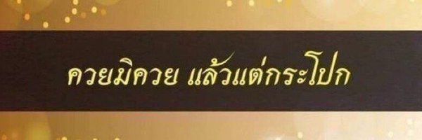 Kuyhetad Profile Banner