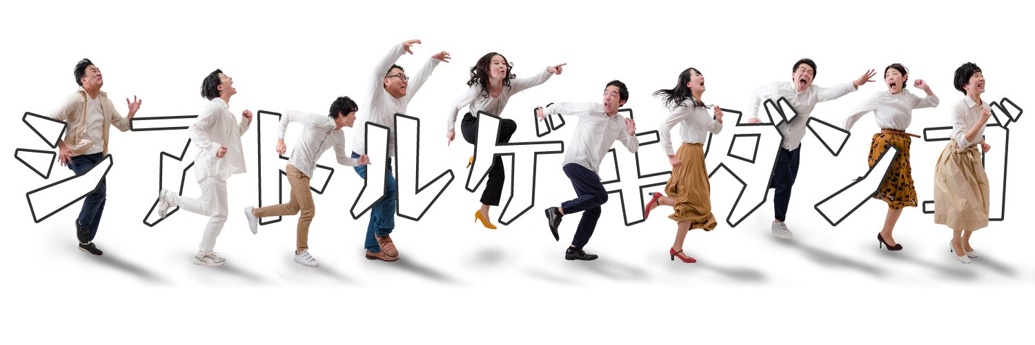 Theatre劇団子 banner