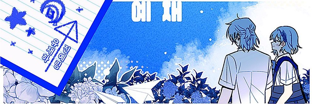 우채 banner