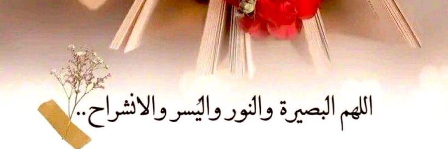 رغد 🦋 banner