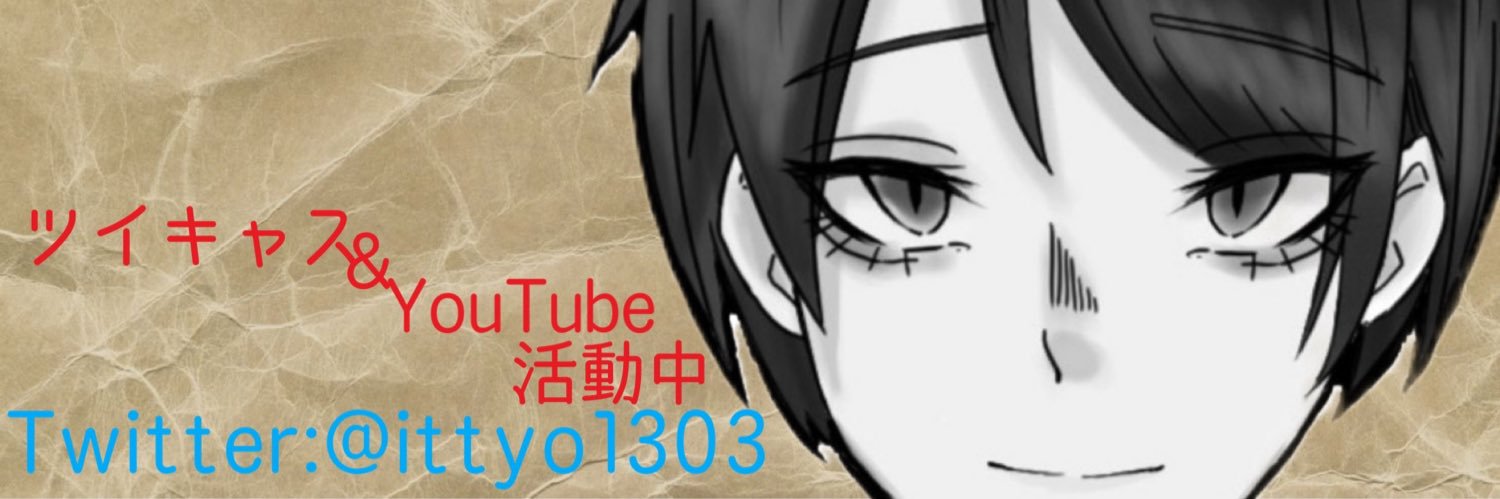 ittyo1303's profile banner image