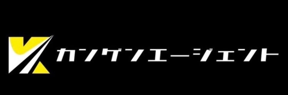 伊藤大輝@株式会社カンゲンエージェント代表 banner