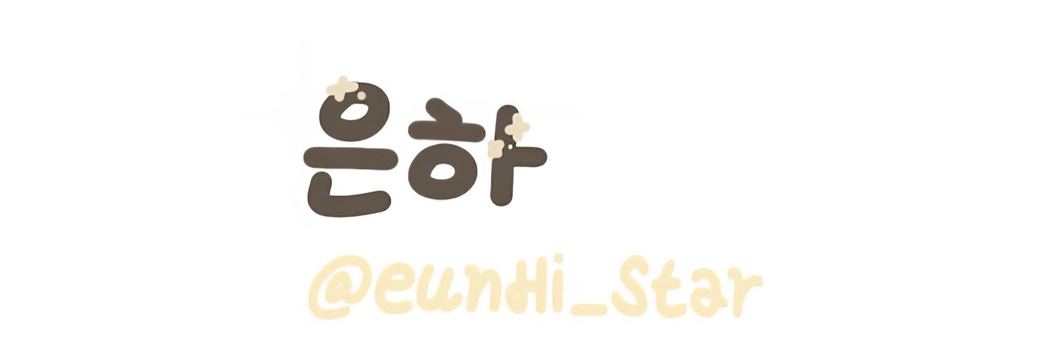 은하's banner
