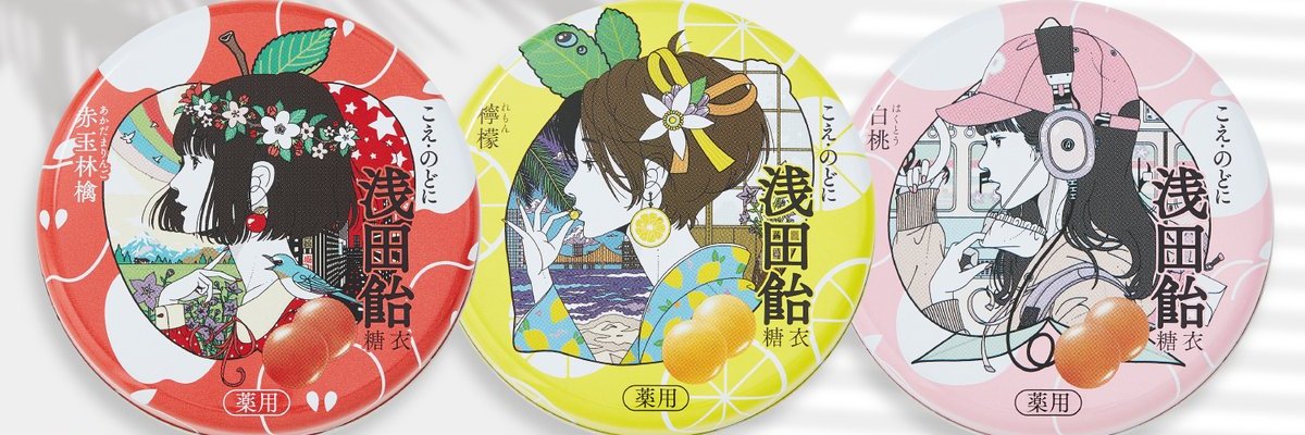 中村佑介┃Yusuke Nakamura's banner