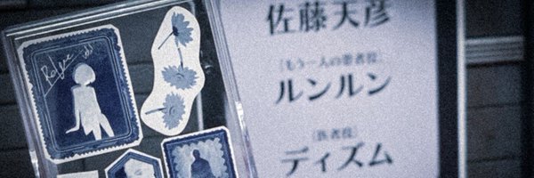 sukake90 Profile Banner
