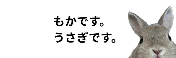 moca_usa_mofu Profile Banner