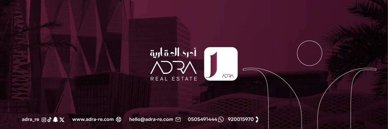 أدرى العقارية banner