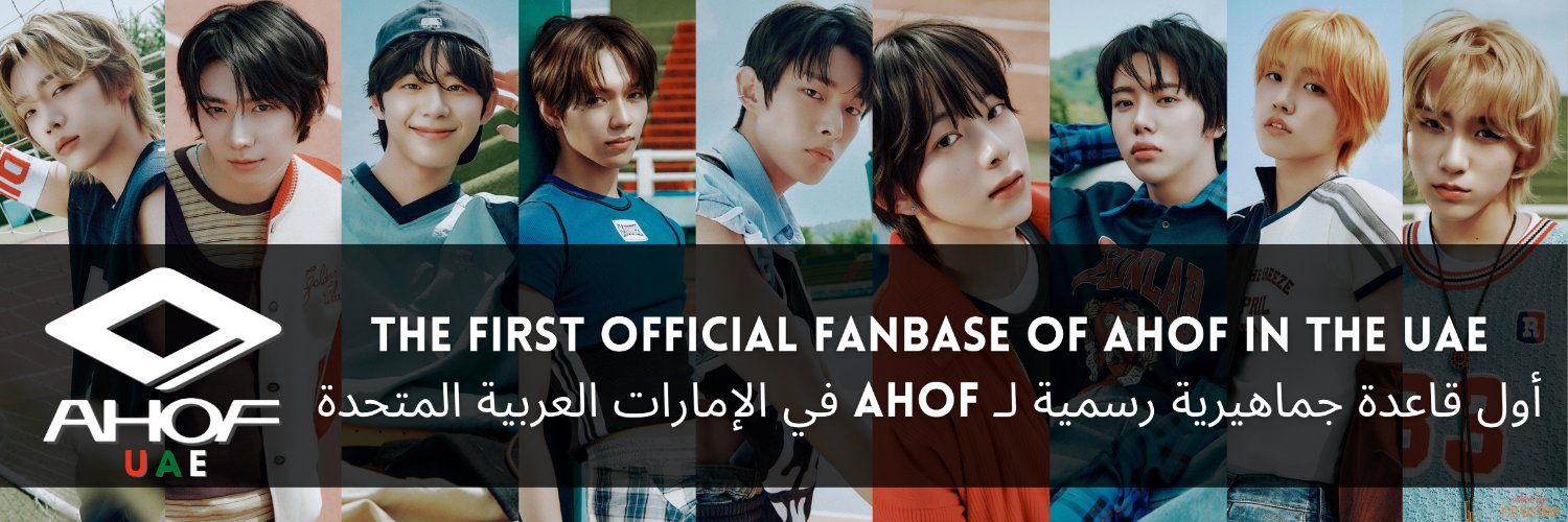 AHOF UAE 🇦🇪 banner