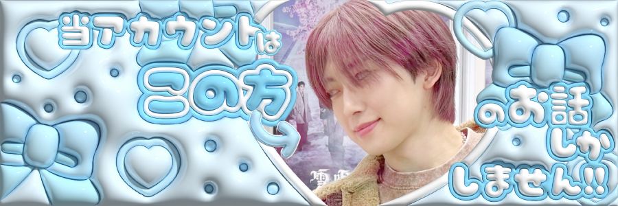 ぷらち(なつき) banner