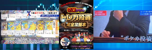 revoonair Profile Banner