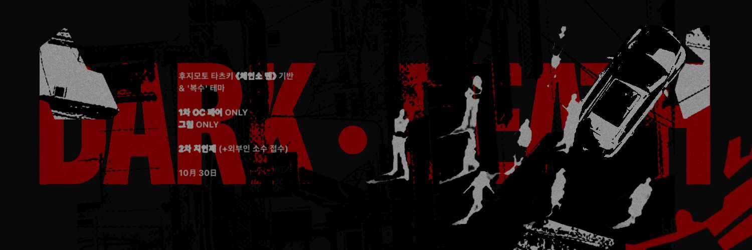 𝗗𝗔𝗥𝗞 · 𝗗𝗘𝗔𝗧𝗛 · 𝗗𝗘𝗩𝗜𝗟 banner