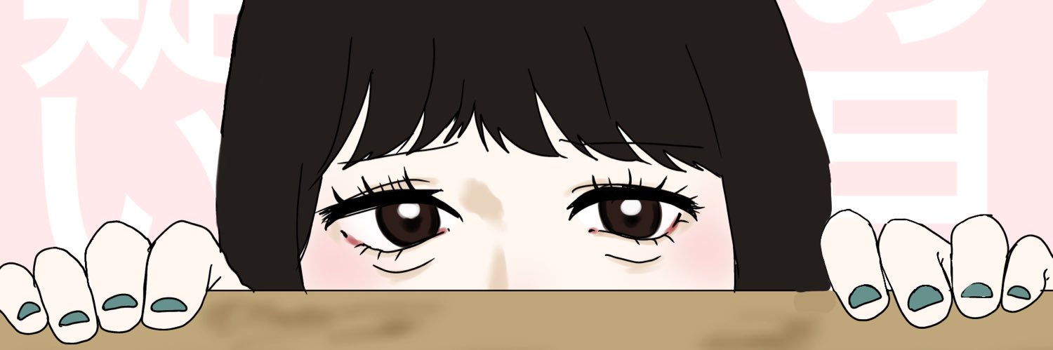 うむ's banner