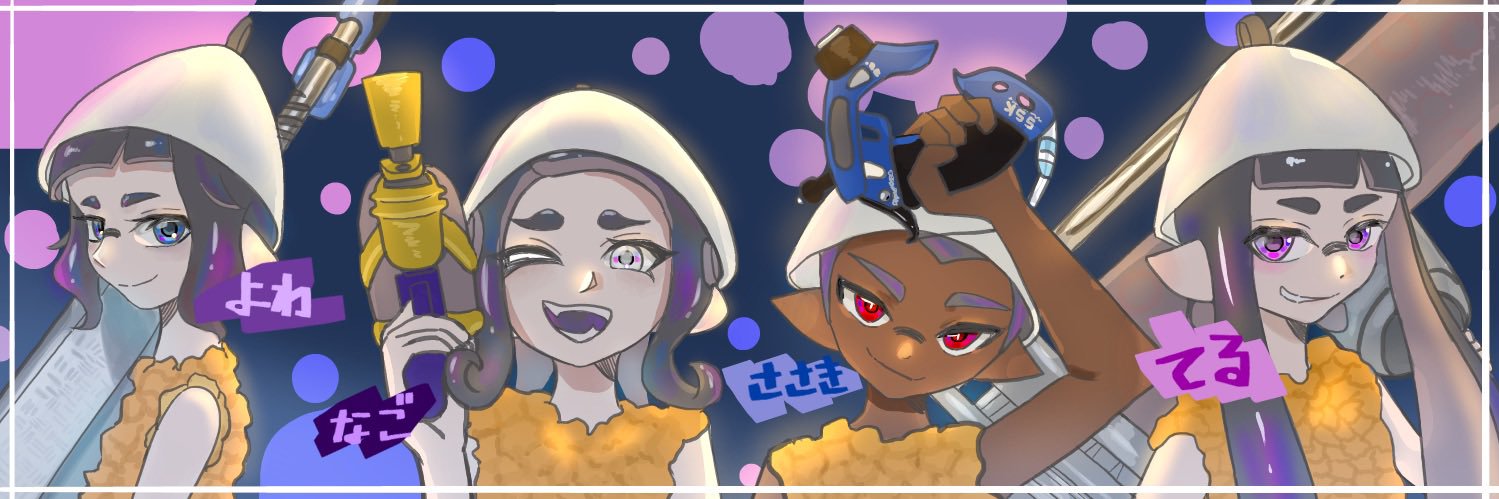 なご banner