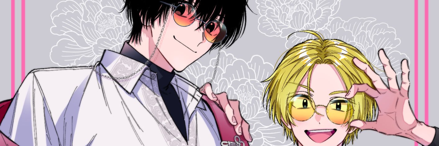 そで banner