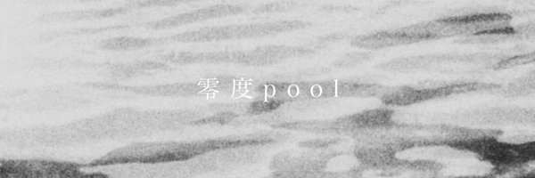 ladepool0 Profile Banner