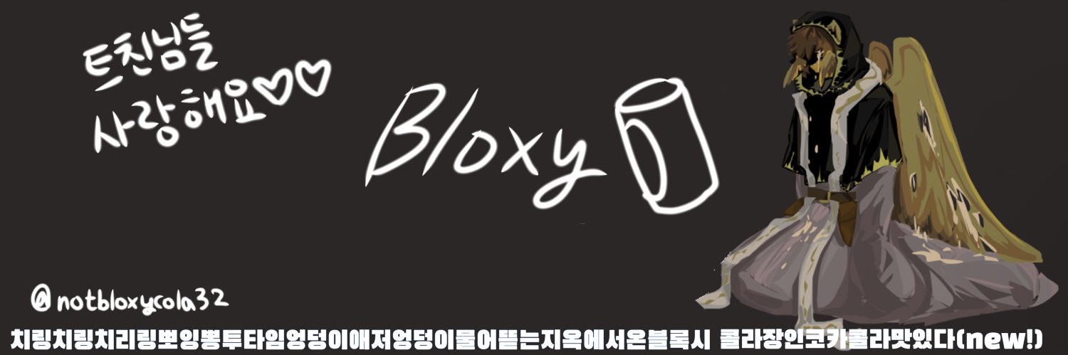 블록시's banner