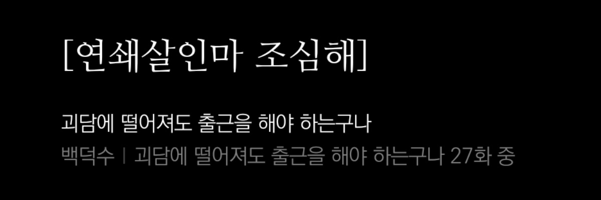 오이/반동결/트친소 banner