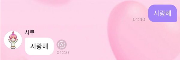 sakungya2 Profile Banner