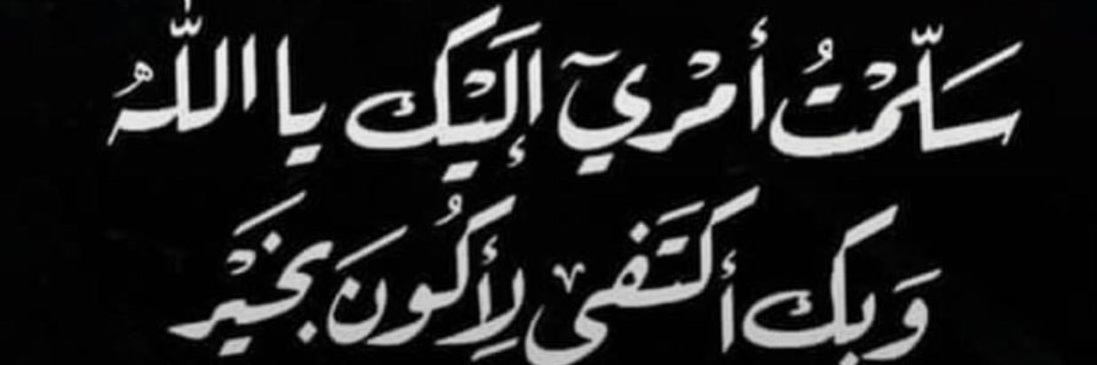 althwady666's profile banner image