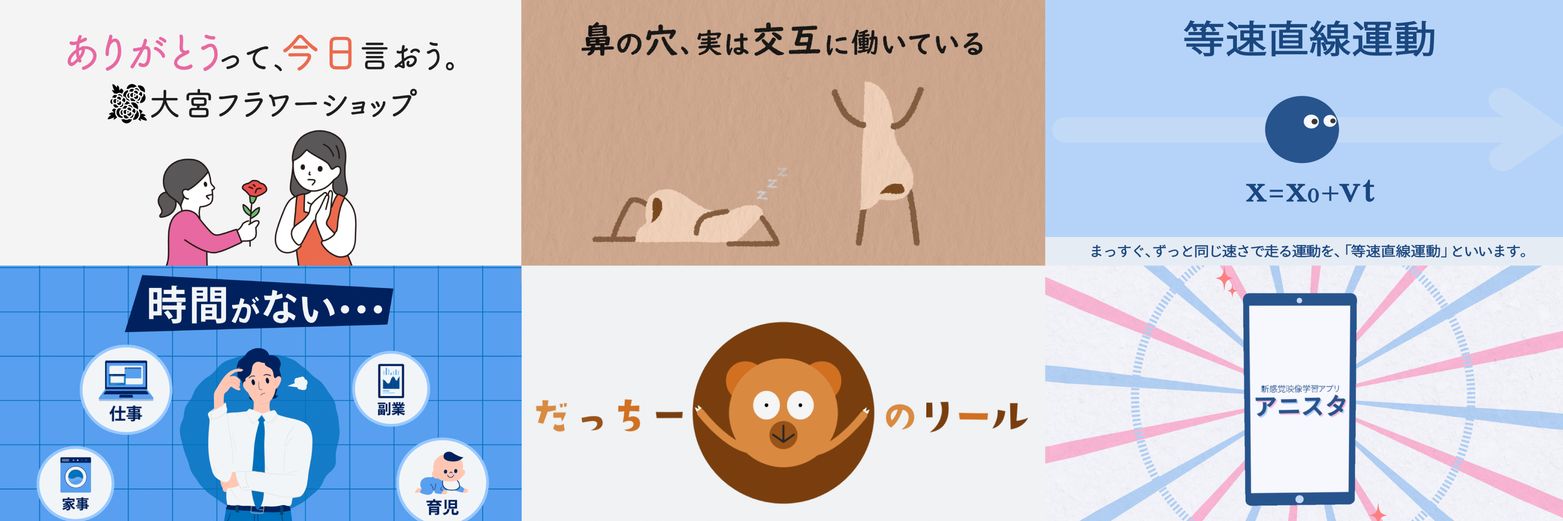 だっちー@広告動画作る人 banner