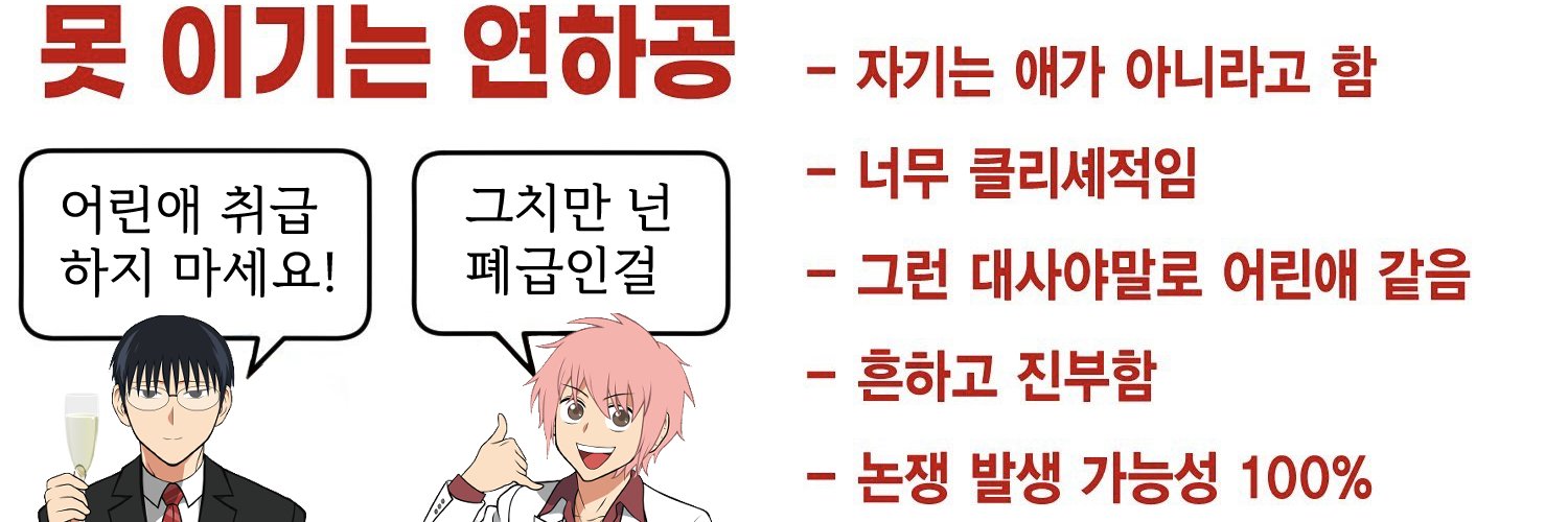 チビ's banner