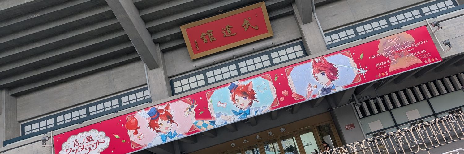 Ruru0205minto2's profile banner image
