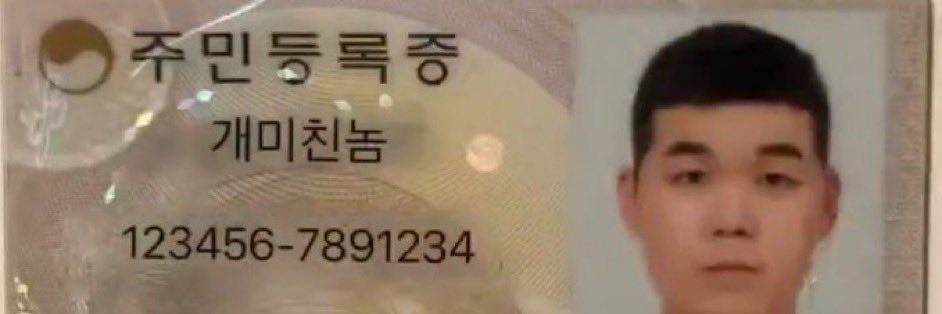 NO GEAMICHIN NO GAIN banner