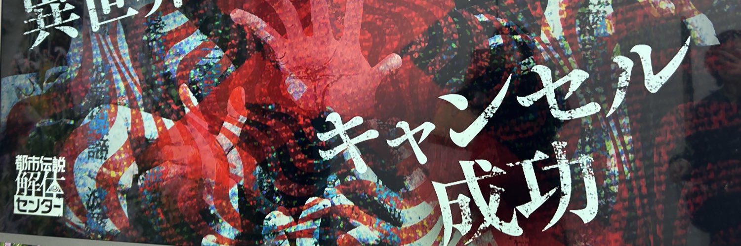 かたす banner