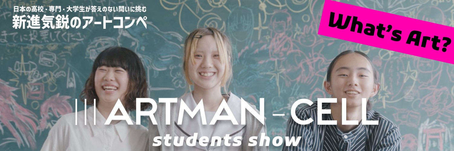 artmancell's profile banner image