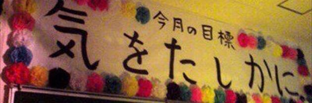 深夜再び banner